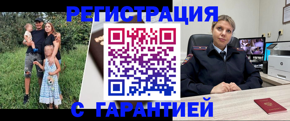 временная регистрация для школы в Гулькевичах